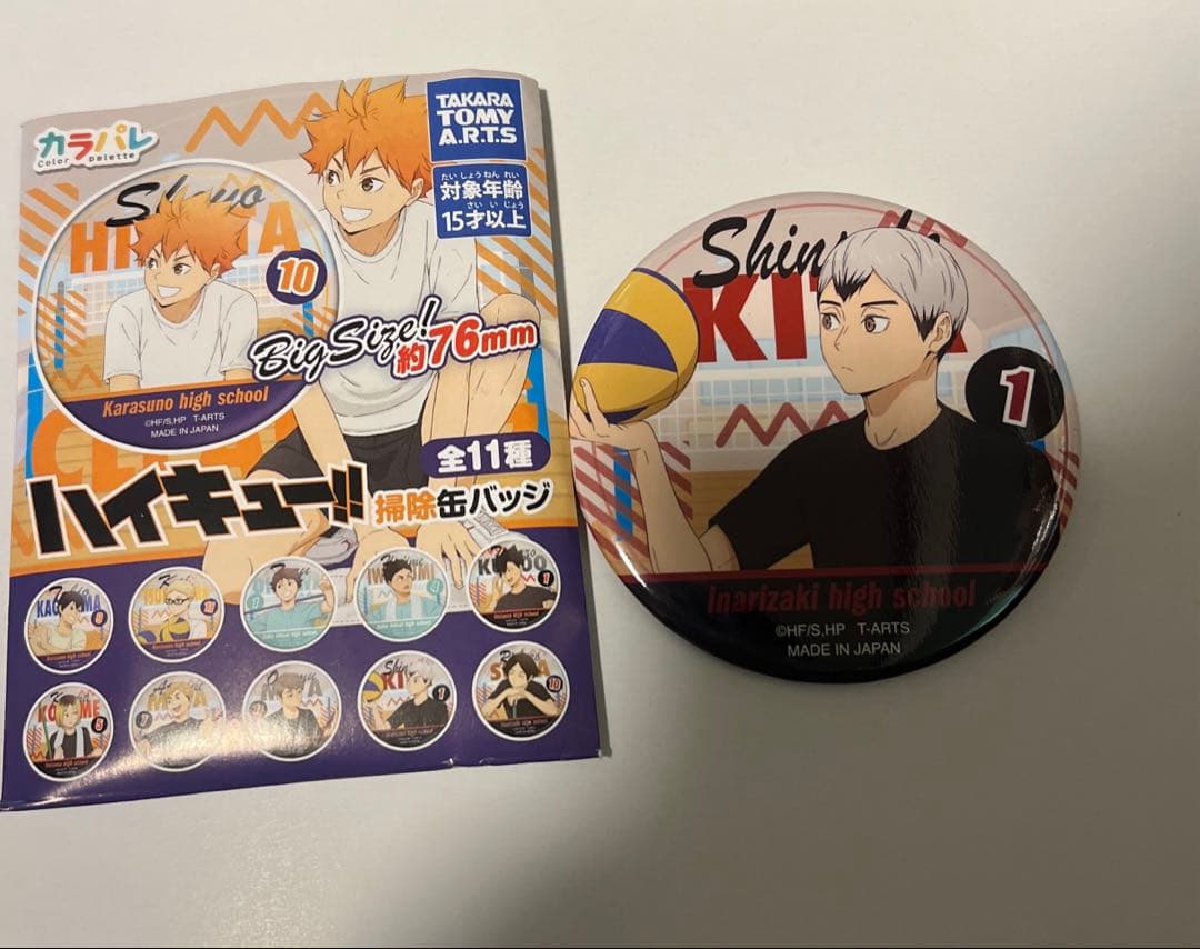 ハイキュー カラパレ 掃除缶バッジ 北信介 - メルカリ