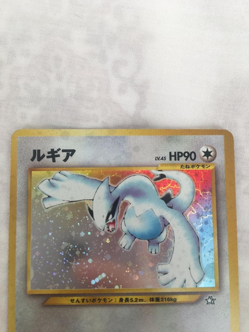 ポケモンカード　ルギア  (旧裏　マークなし) HOLO ホロ