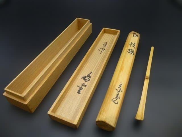 裏千家十五代 鵬雲斎 自作茶杓／銘「枝桜」／共箱・共筒／