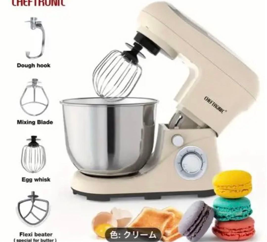 CHEFTRONIC スタンドミキサー クリーム