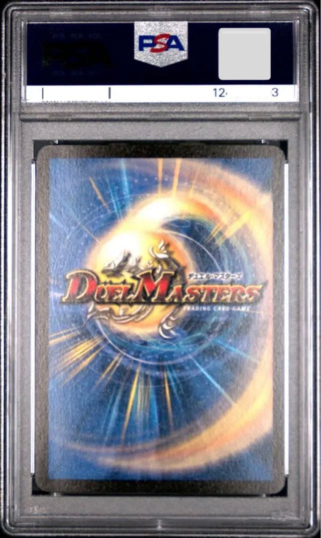 超竜バハム WINNER プロモ PSA9 初期 旧枠 デュエルマスターズ