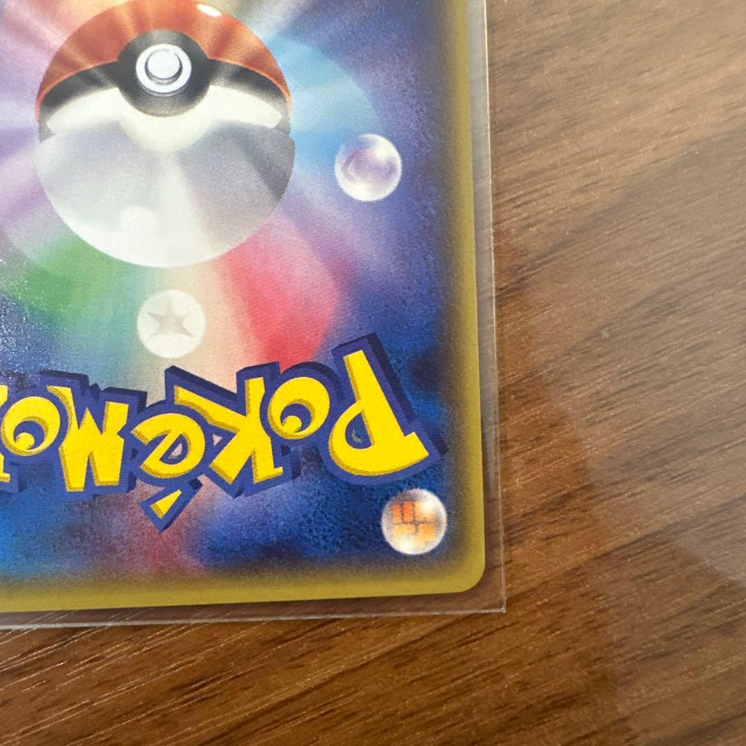 ボスゴドラ EX SR