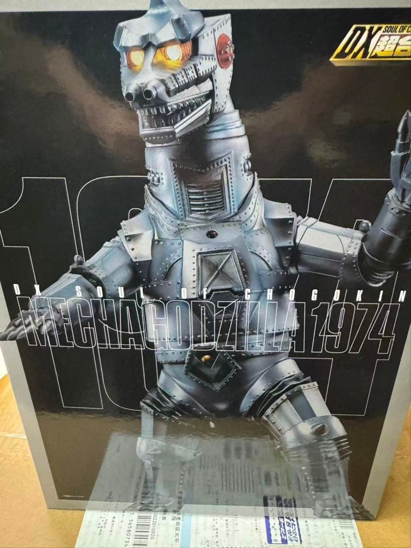 DXメカゴジラ1974 フィギュア