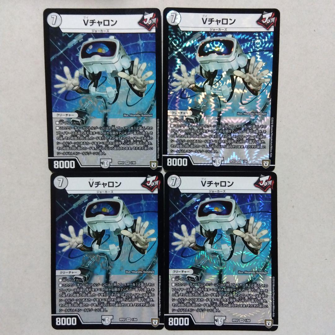 Vチャロン、カレイコの黒像 各4枚セット ブイチャロン、カレイコの