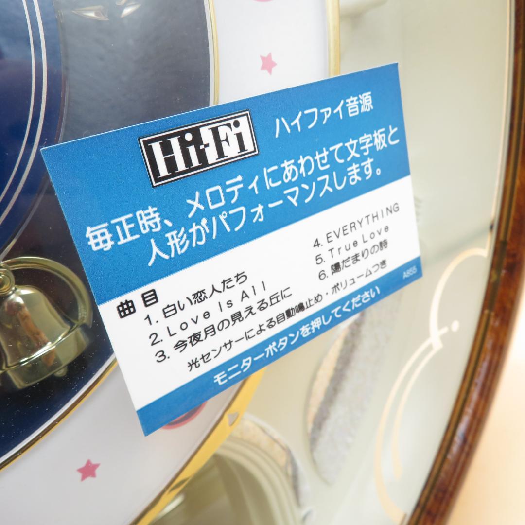 動作良好　SEIKO RE910B　電波時計　からくり時計