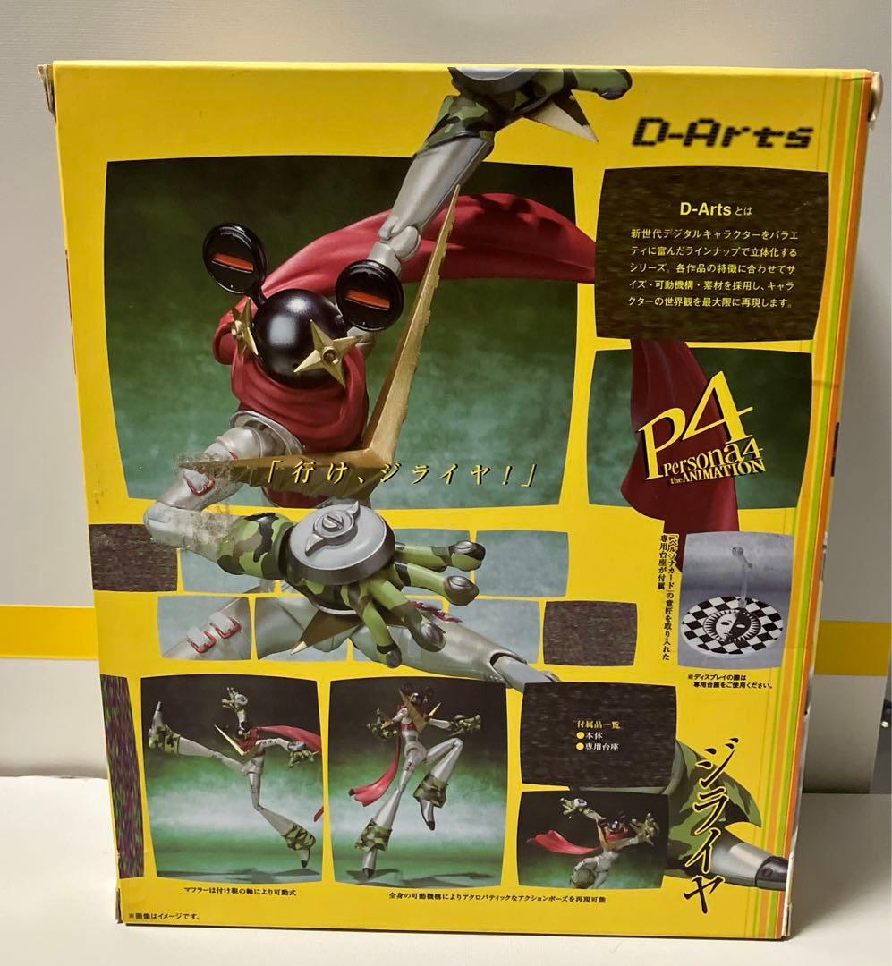 D-Arts ジライヤ 「ペルソナ４」