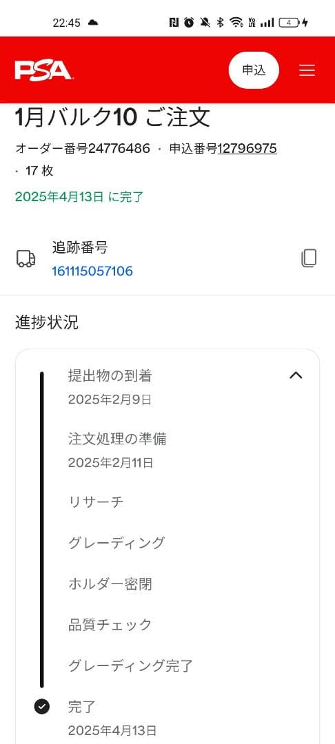 ◯勇者 リナPR　◯勝利はあたしのためにある! リナSEC　PSA10（連番）