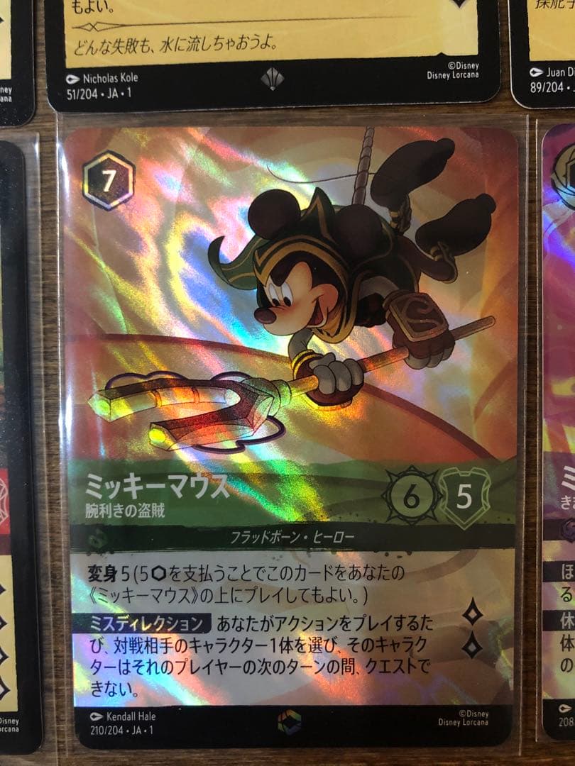 ロルカナ　ミッキー　エンチャンテッド