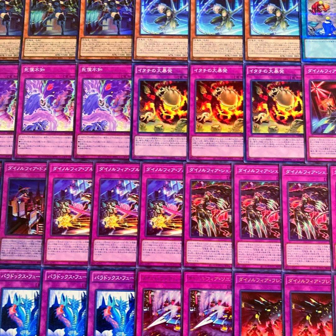 遊戯王 竜華ダイノルフィアデッキ 優勝構築 竜華ダイノルフィアデッキ