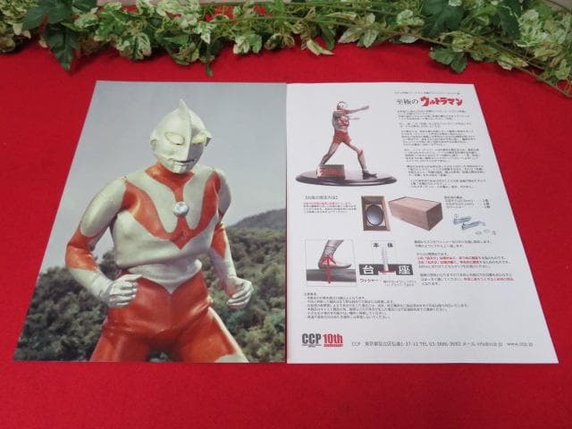 d*7様 10と16 木箱入 CCP1/6特撮シリーズ EX 至極のウルトラマン