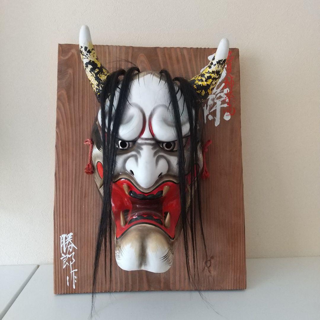 柿田勝郎作　石見神楽　般若の面 ☆お取り寄せ☆般若面 大-2（2）多毛 焼杉付（柿田勝郎作） |