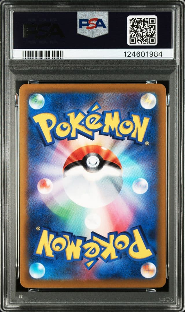 ポケモンカード　ピカチュウ　スカバイ　プロモ　psa10