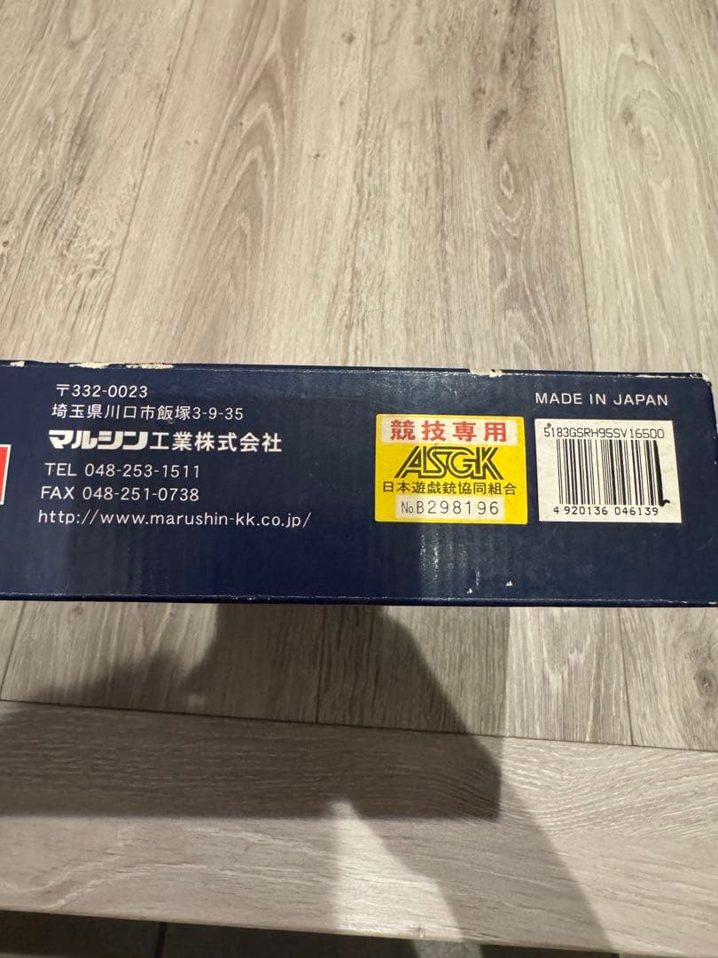 マルシン　スタームルガー　スーパーレッドホーク マキシ 9.5インチ44マグナム