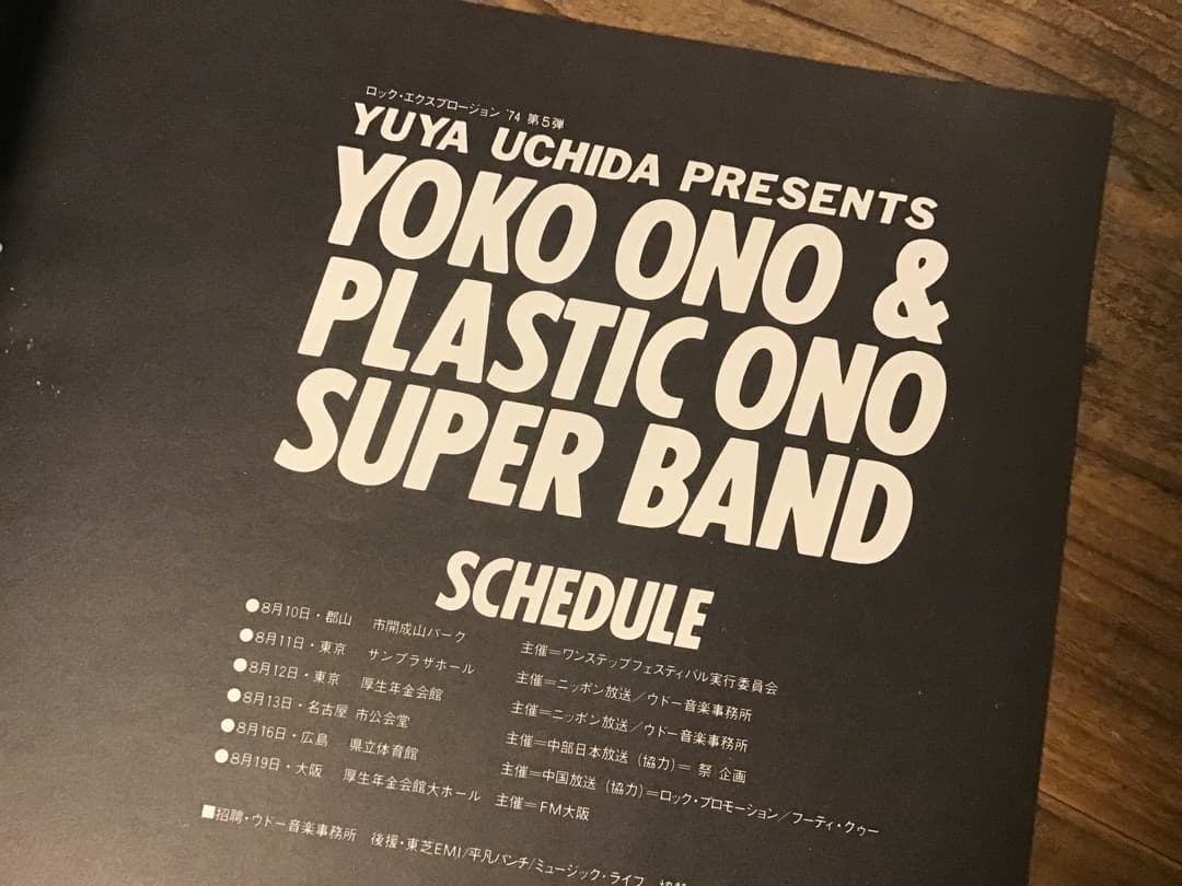 ☆オノヨーコ/YOKO ONO/ツアーパンフレット/ジョンレノン/1974年