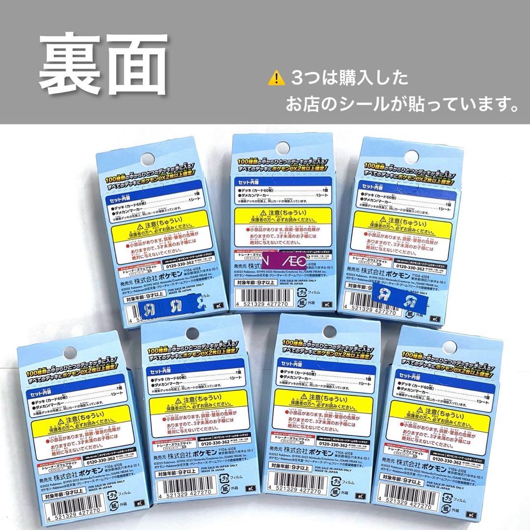 ポケモンカードMEGA スタートデッキ100　未開封7個セット