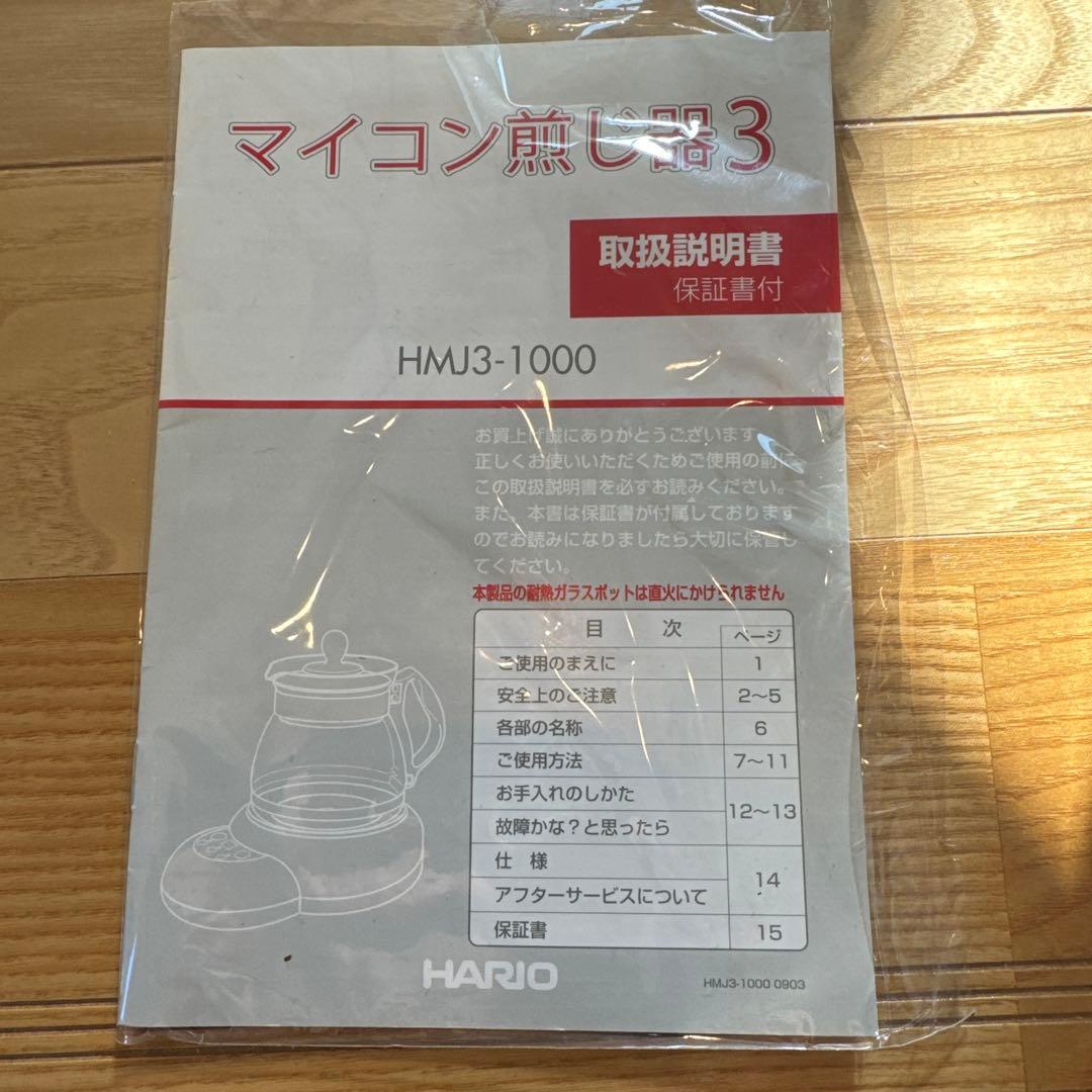 HARIO マイコン煎じ器3 スペアポットセット - メルカリ