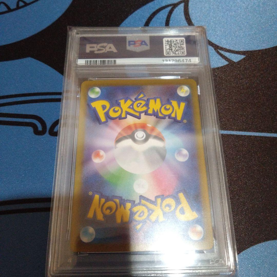 ポケモンカード　ポケカ　リザードンex　sar　psa10　シャイニートレジャー