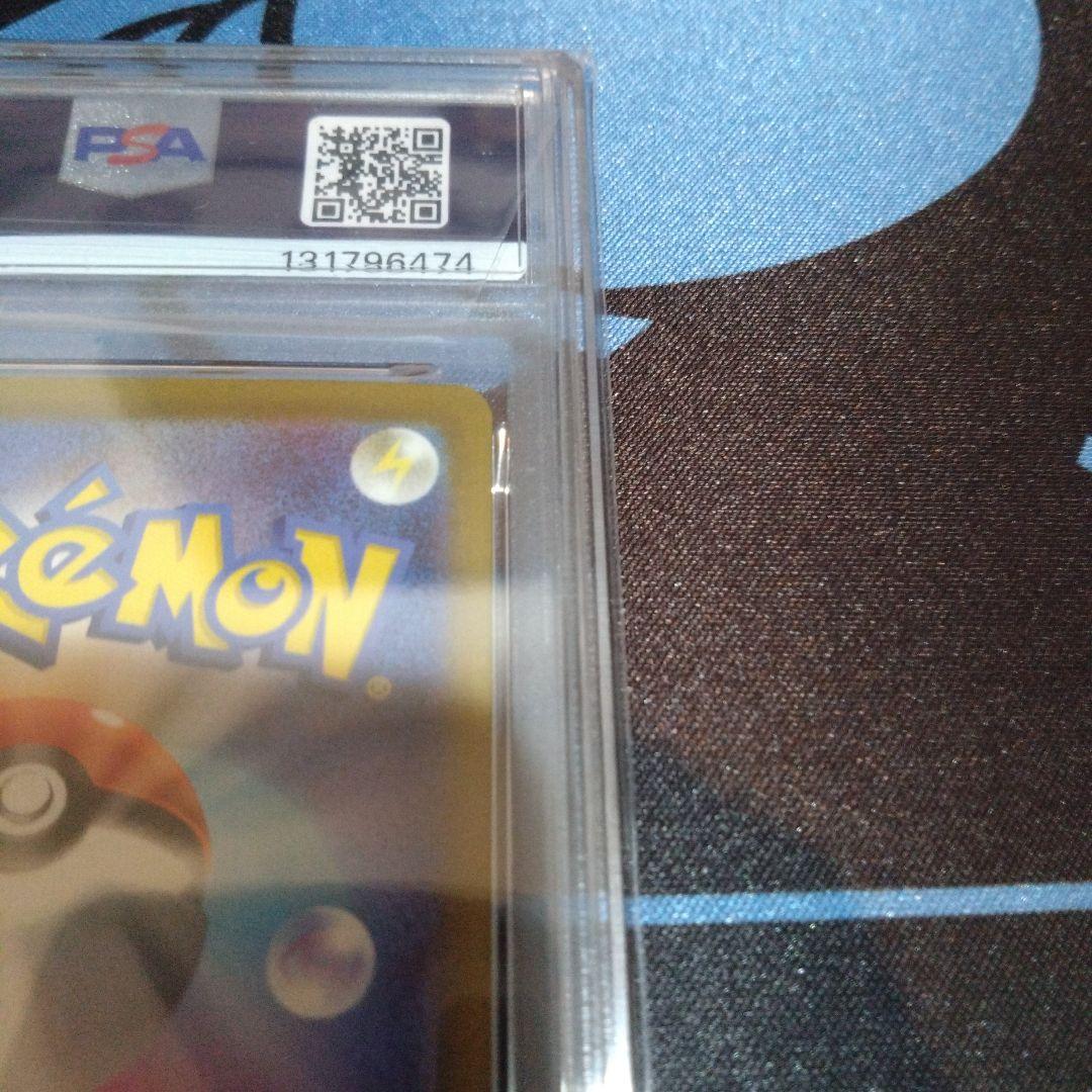 ポケモンカード　ポケカ　リザードンex　sar　psa10　シャイニートレジャー