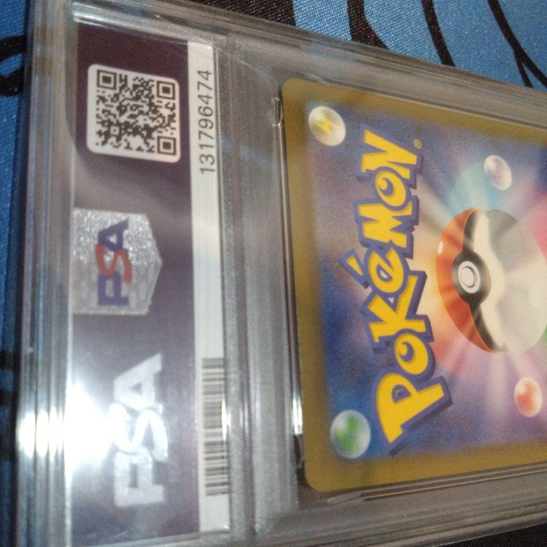 ポケモンカード　ポケカ　リザードンex　sar　psa10　シャイニートレジャー