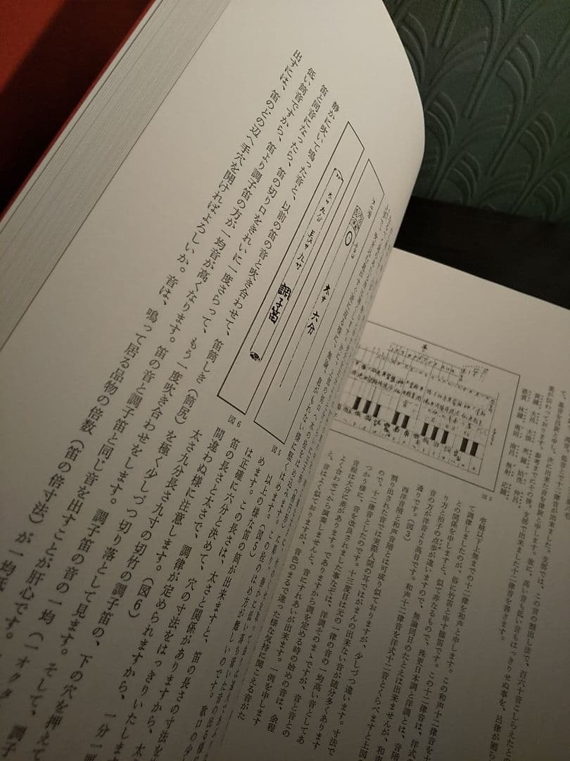 黒美寿／五世 福原百之助 ✦☆芝居囃子解説本