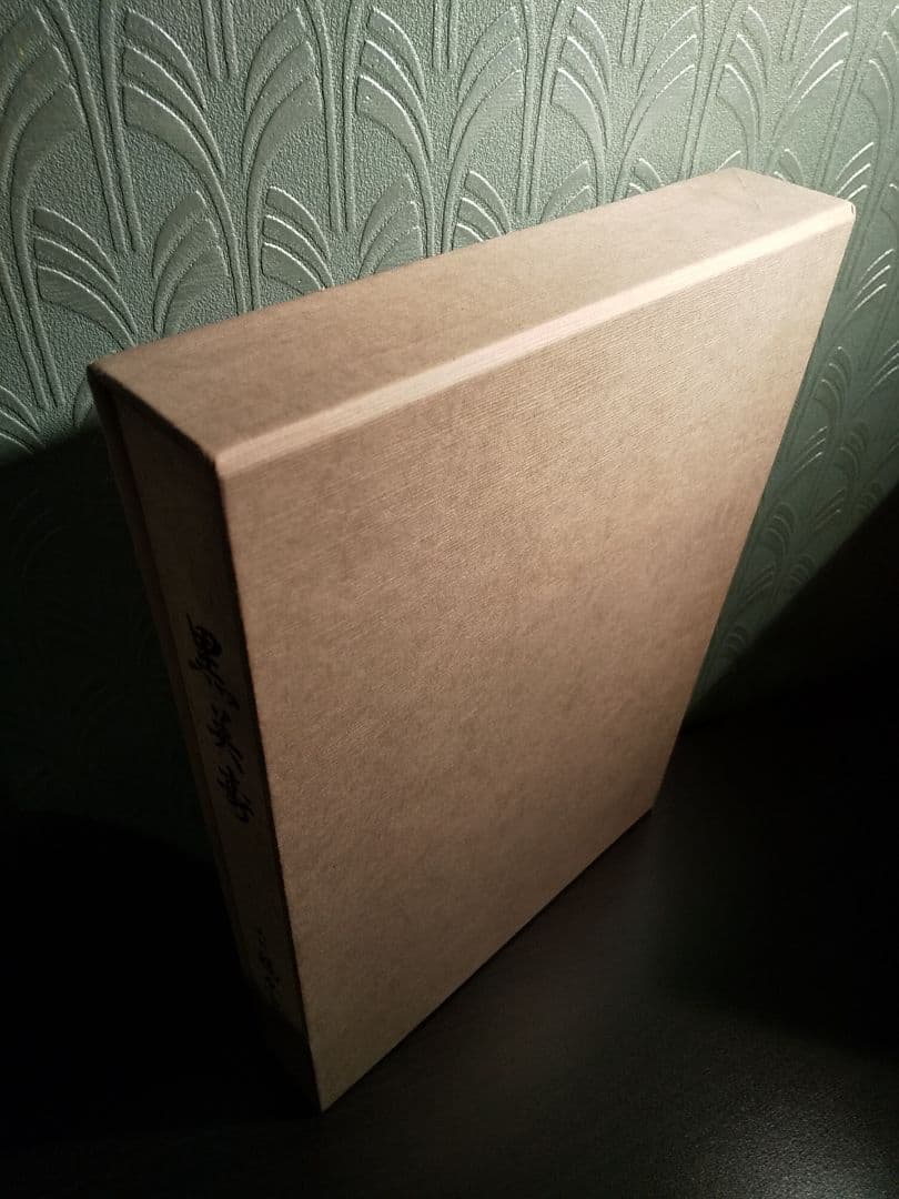 黒美寿／五世 福原百之助 ✦☆芝居囃子解説本