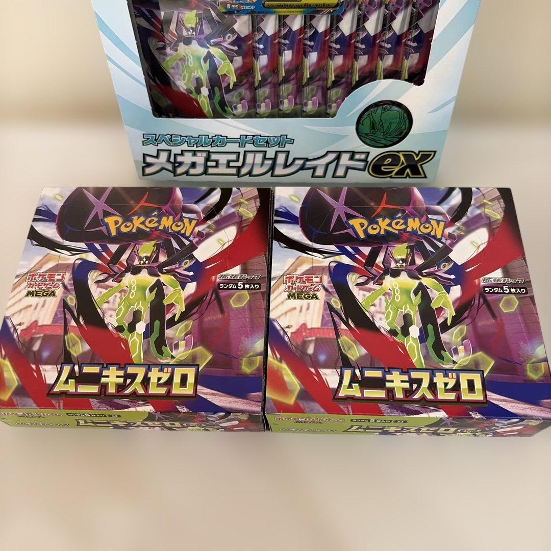 ポケモンカード　ムニキスゼロ2BOXシュリンクなし スペシャルカードセット付き