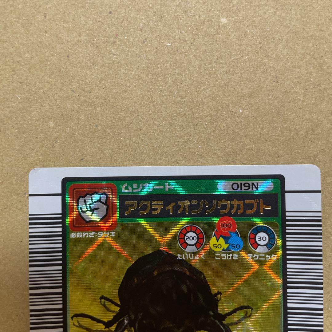 ムシキング アクティオンゾウカブト 2003SUMMER 夏 金レア おまけ付き