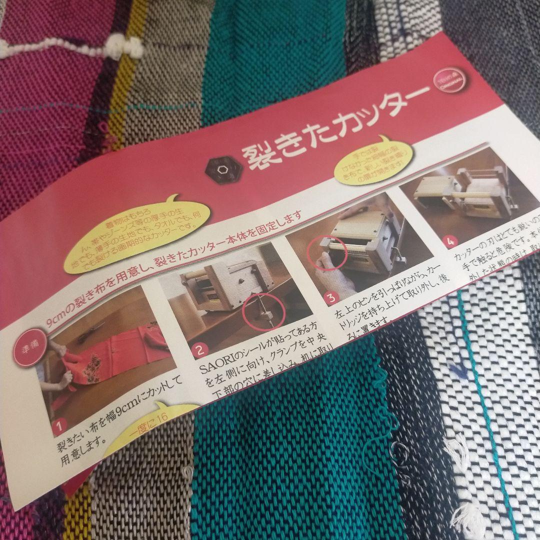 SAORI 裂きたカッター(本体＋替刃5mm)