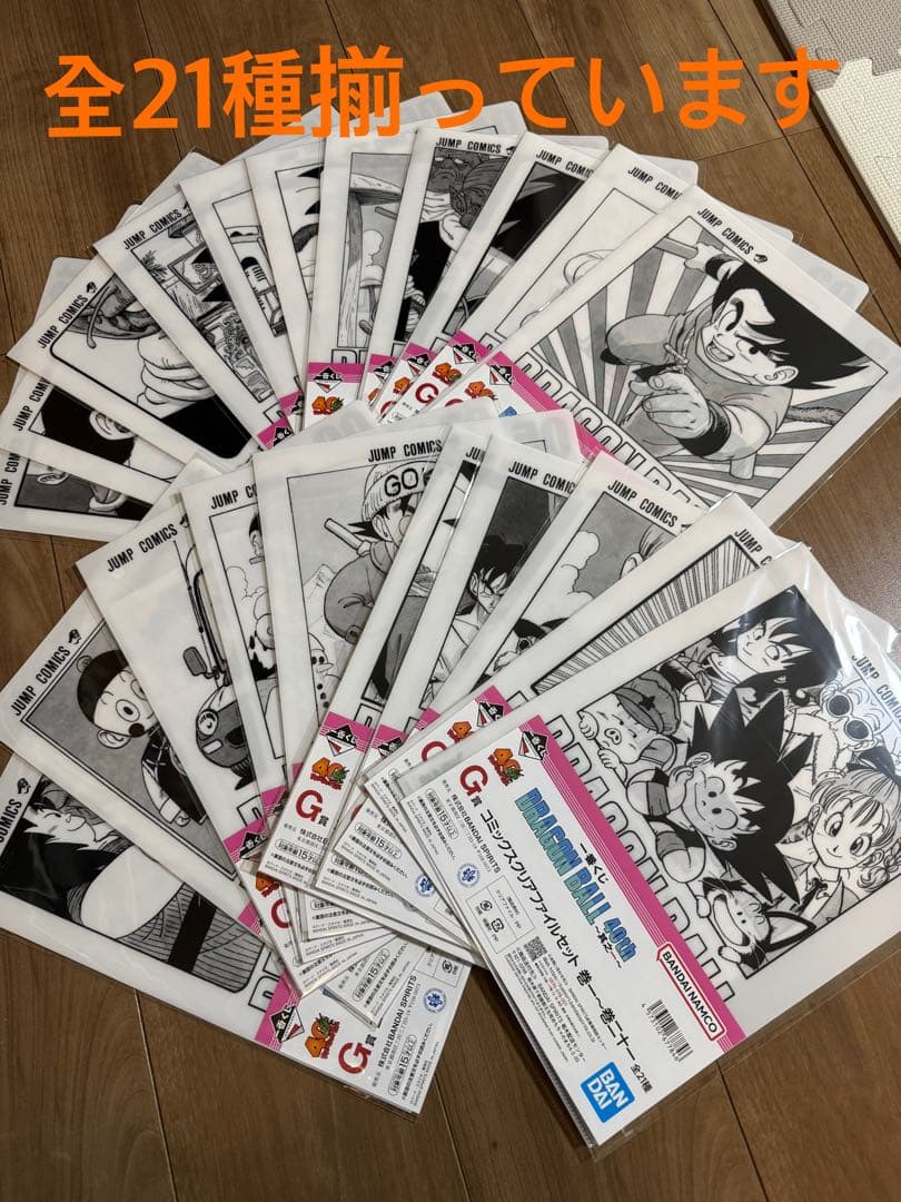 ドラゴンボール 一番くじ　ラストワン賞　A賞　B賞　ほか