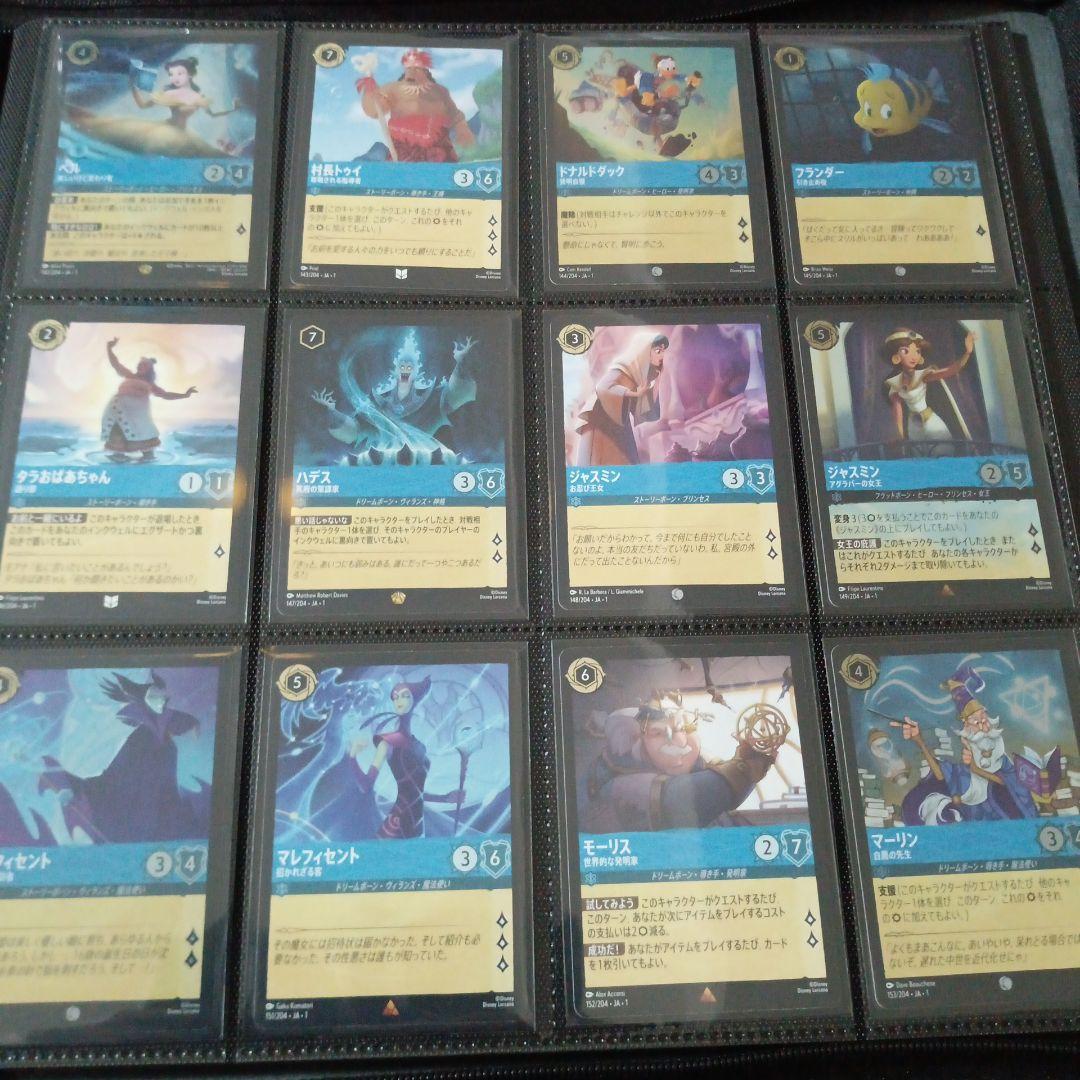 リ*ウ様 ディズニー　ロルカナ　204種　コンプリート