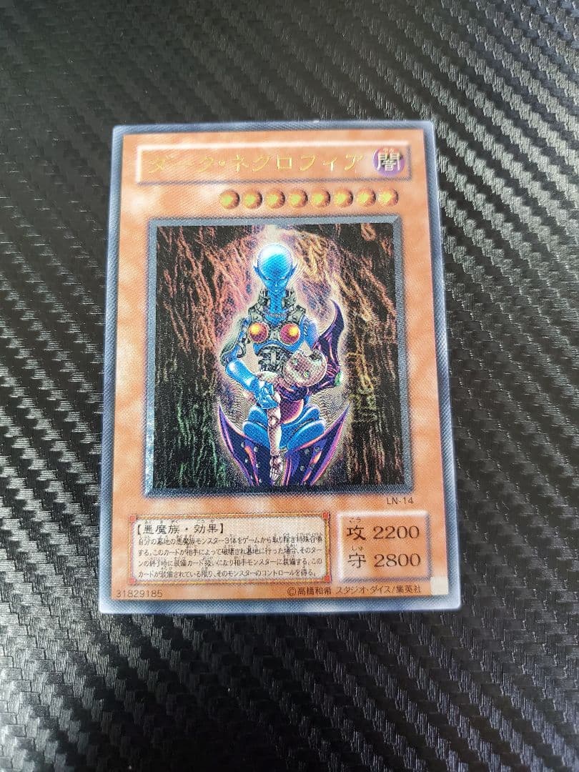 ダークネクロフィア レリーフ 状態B程度