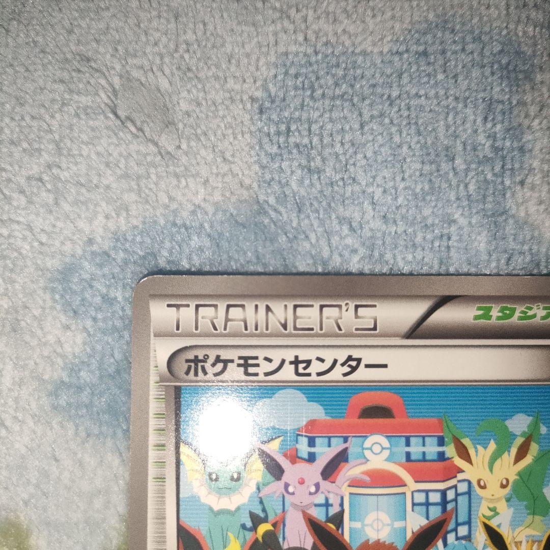 ポケモンカード　ポケモンセンター　スタジアム　190/BW-P