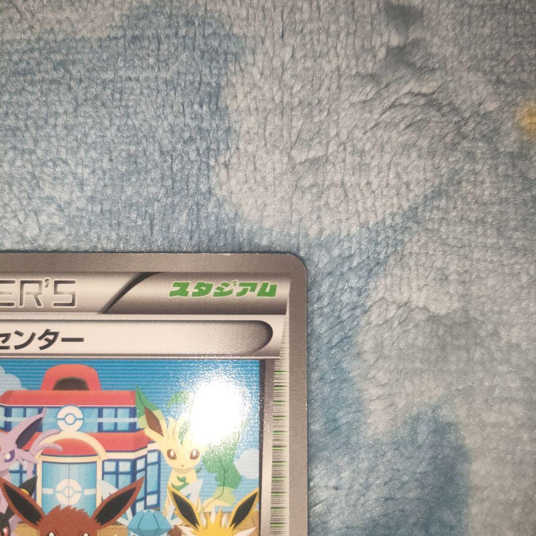 ポケモンカード　ポケモンセンター　スタジアム　190/BW-P