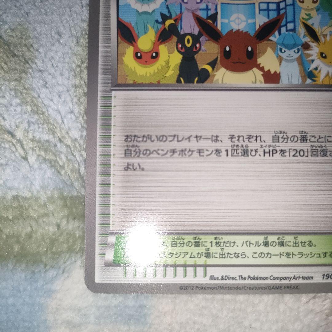 ポケモンカード　ポケモンセンター　スタジアム　190/BW-P