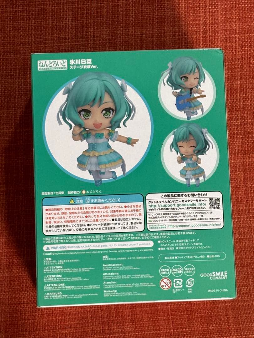 バンドリ！ ガールズバンドパーティ ねんどろいど 1362 氷川日菜