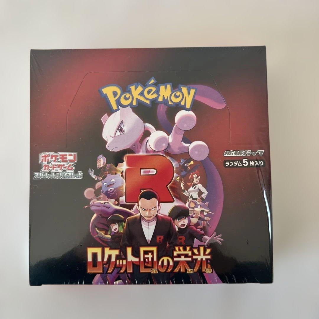 ポケモンカードゲーム ロケット団の栄光 シュリンク付き 未開封 1BOX