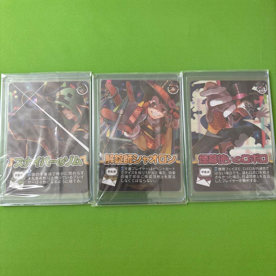 我々だ　インパクトユー　キラカード　全種