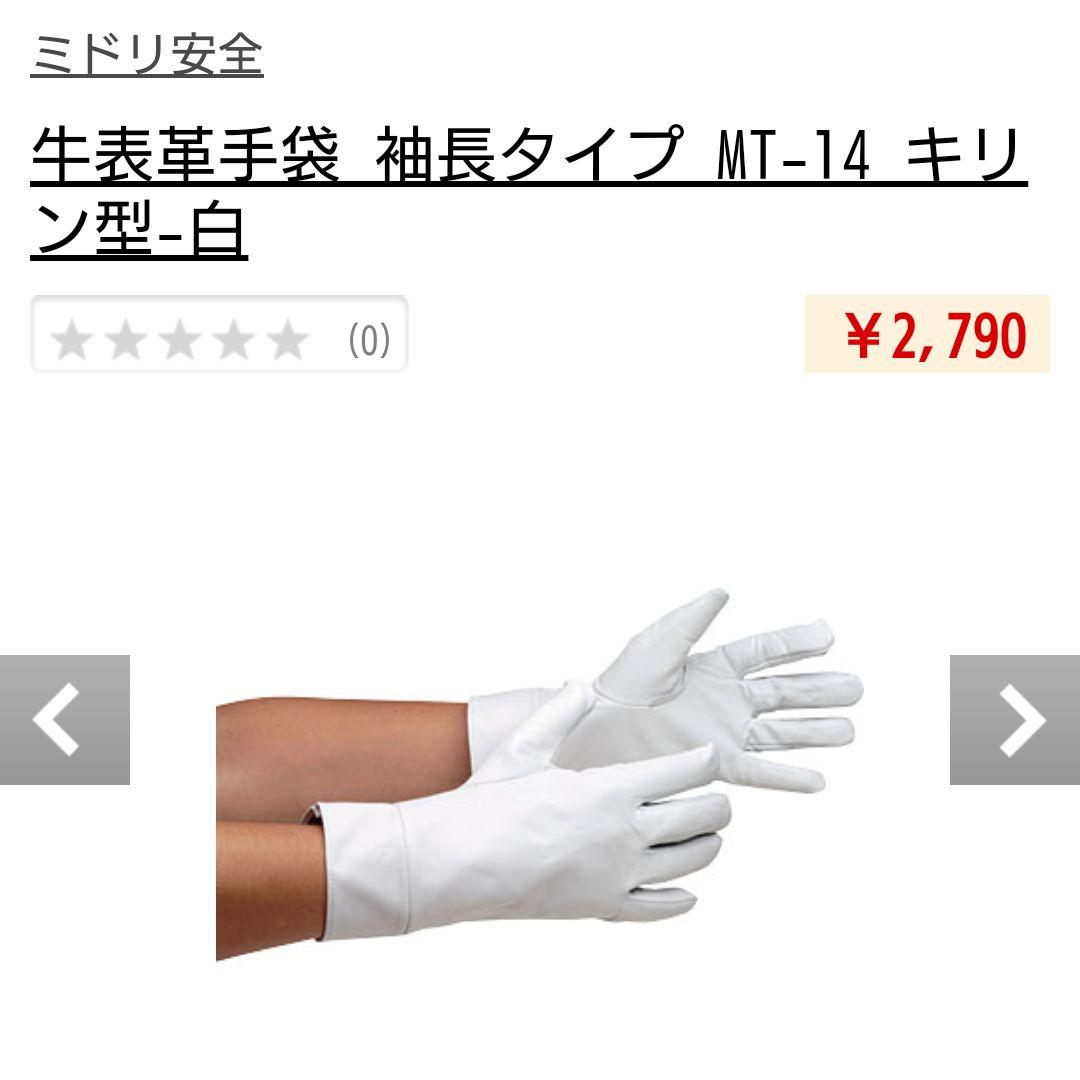 アルゴン溶接用手袋/溶接用/ ティグ溶接/アウトドア/DIY