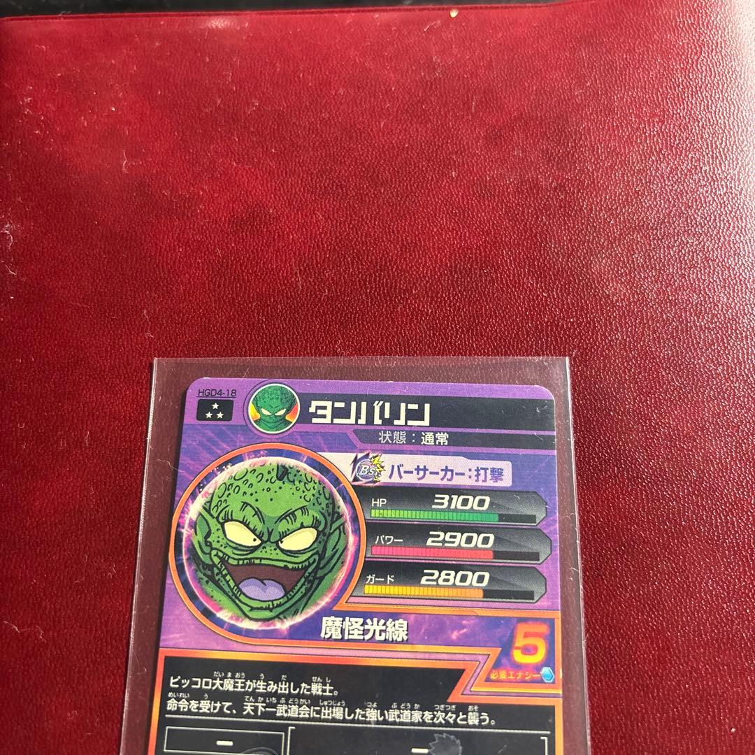 タンバリン ドラゴンボールヒーローズ - メルカリ