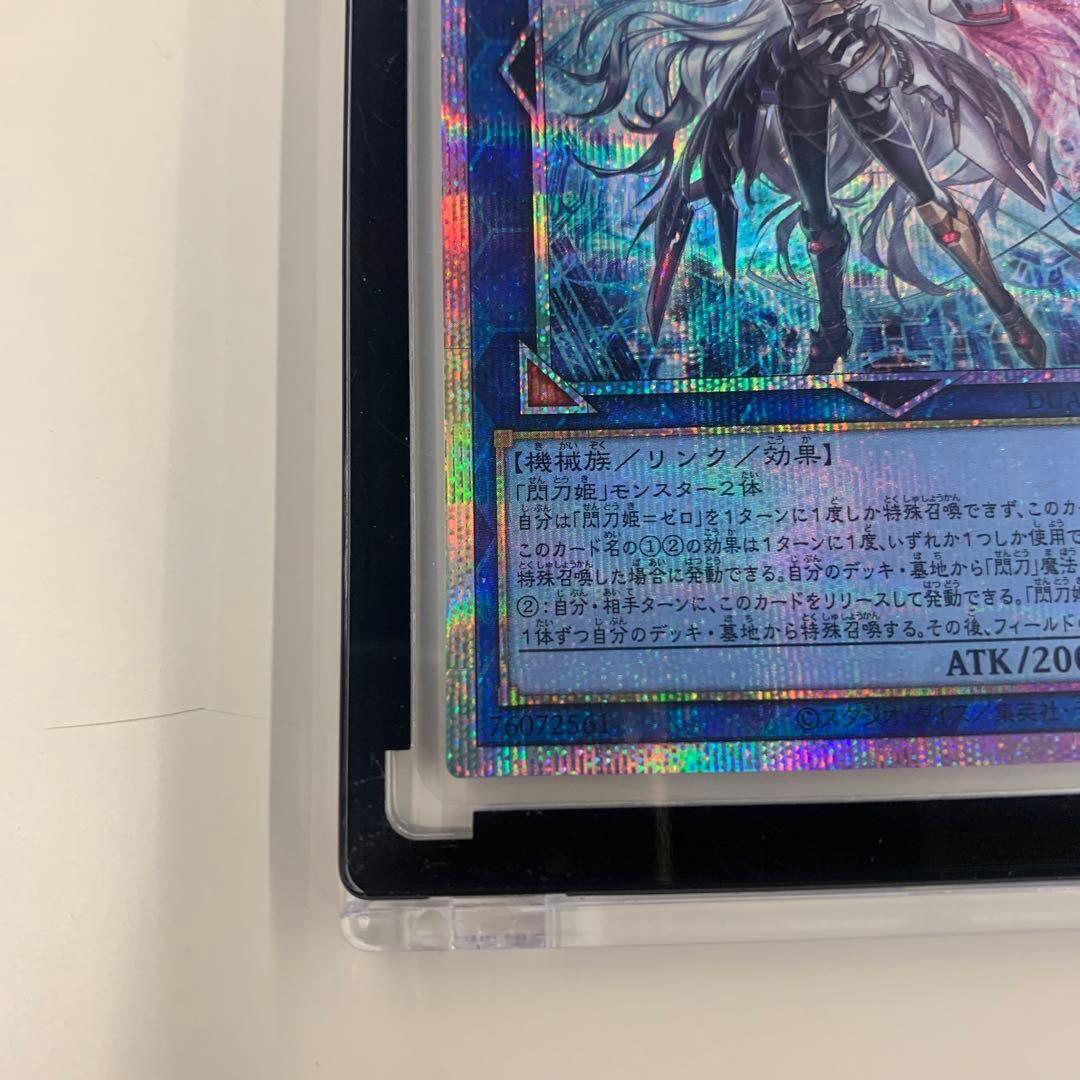 日本版　遊戯王　閃刀姫-ゼロ　プリズマティックシークレットレア　プリシク