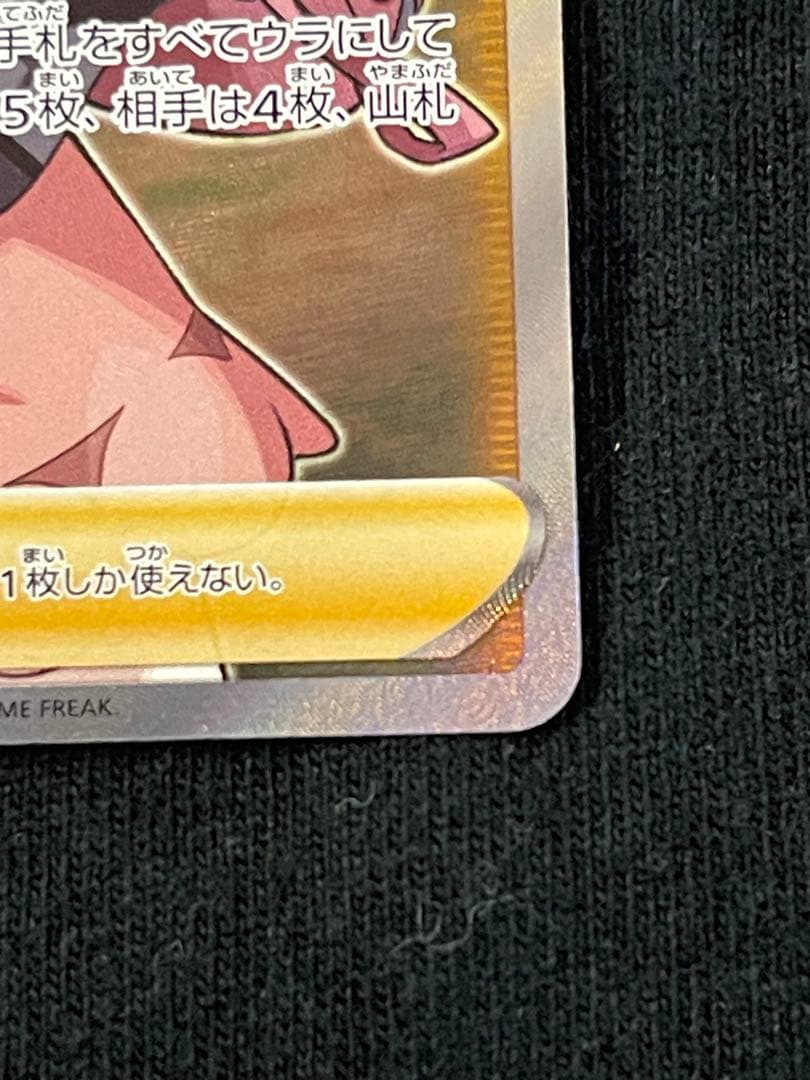 マリイ SR S1H 拡張パック シールド 068/060