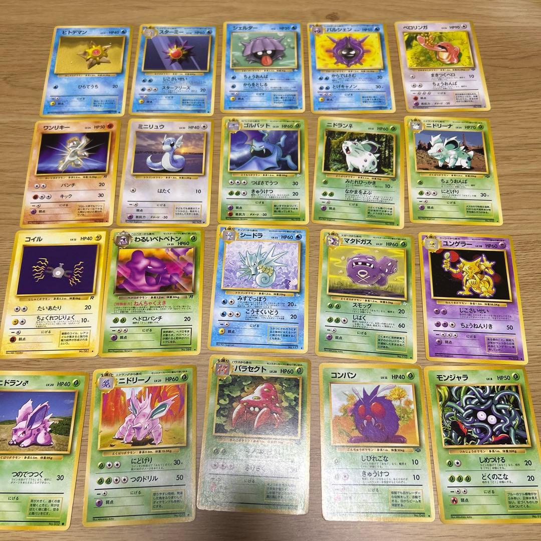 旧裏100枚まとめ売り③ ポケモンカード　カクレオンetc. 青版　赤版　多数