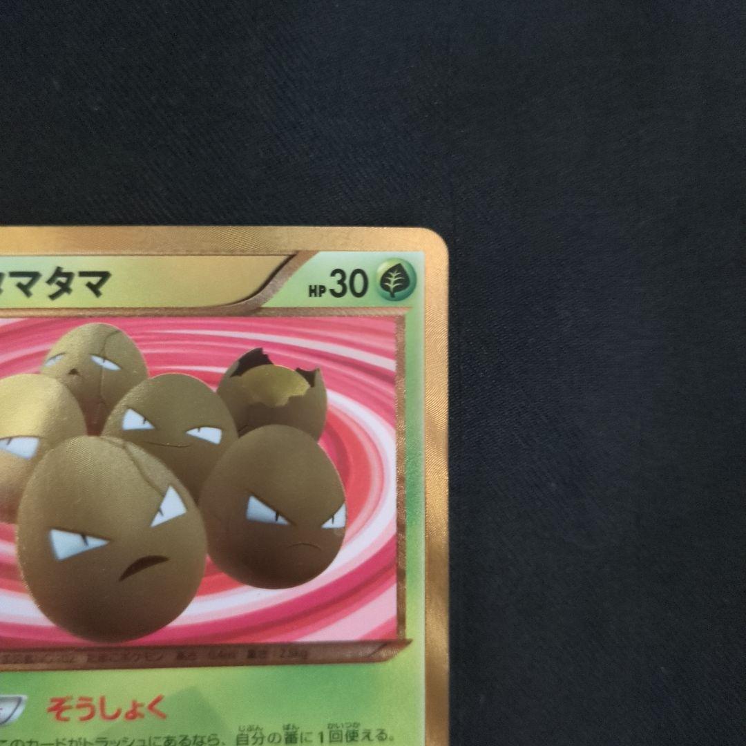 タマタマ UR BW9 メガロキャノン 083/076