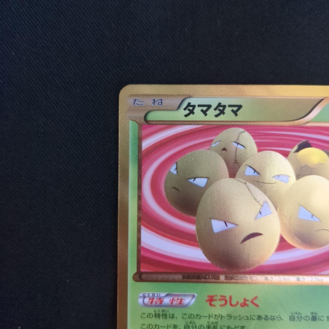 タマタマ UR BW9 メガロキャノン 083/076