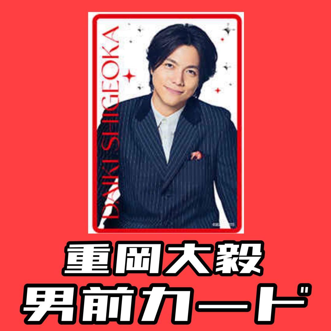 WESTA 重岡大毅 男前カード WEST. - メルカリ