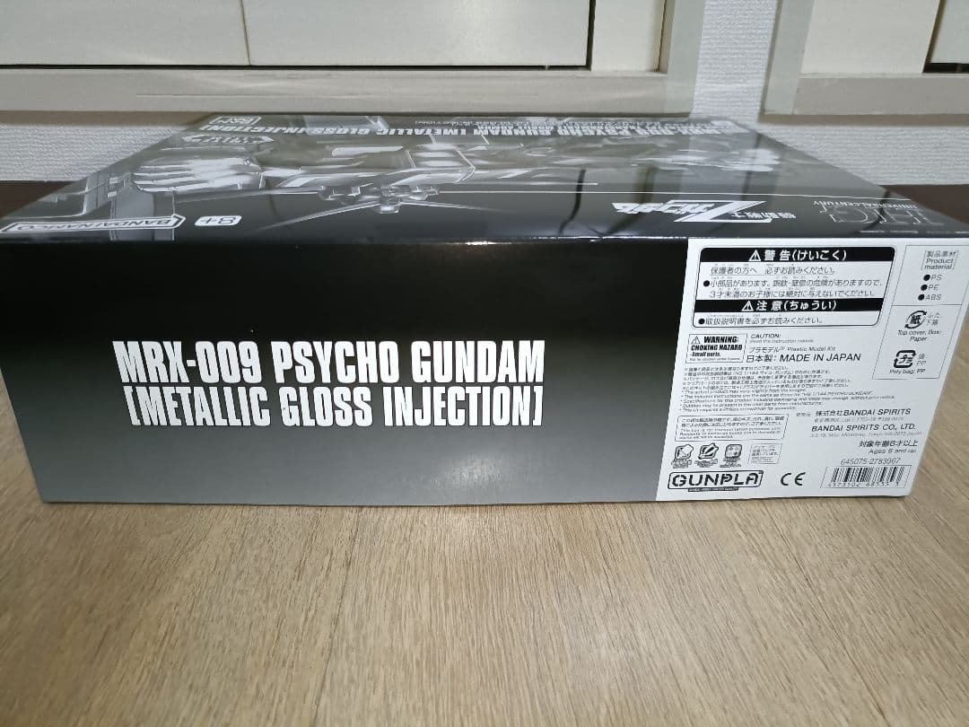 ガンダムベース限定品 HG サイコガンダム メタリックグロスインジェクション