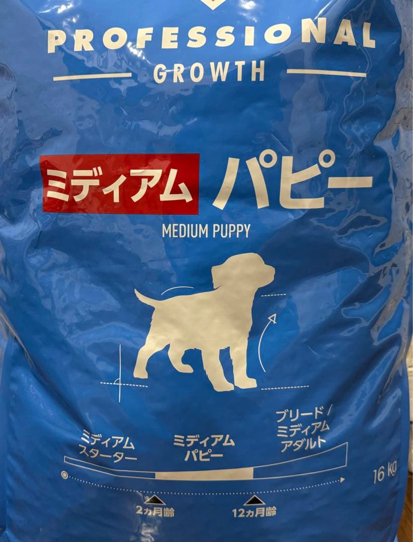 ☆ロイヤルカナン ミディアムパピー 16kg☆ 生後12ヶ月齢まで 中型犬