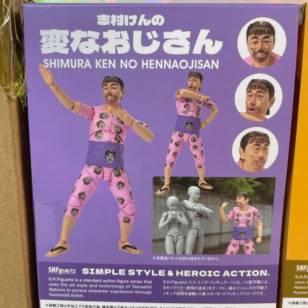 未開封 S.H.Figuarts 志村けんの変なおじさん バカ殿様 2体セット