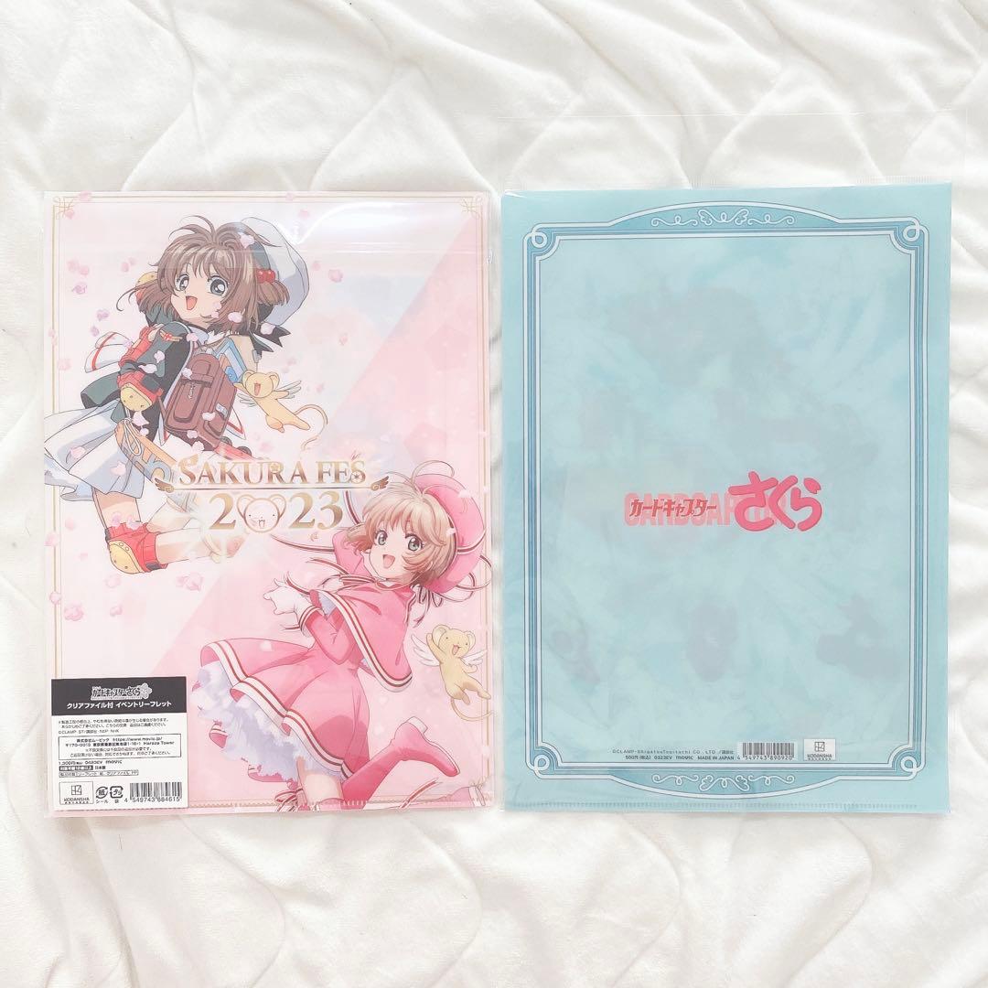 カードキャプターさくら さくらフェス2023 限定品18点セット 激レア