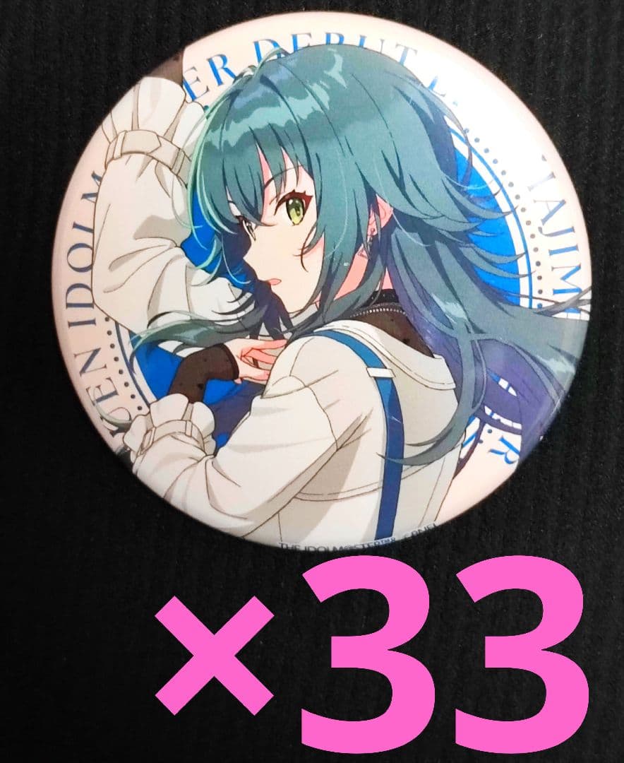 学園アイドルマスター学マス月村手毬缶バッジ33個